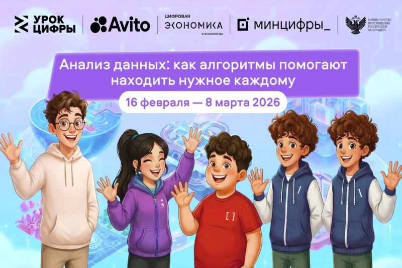 Urok cifry Analiz dannyh kak algoritmy pomogayut nahodit nuzhnoe kazhdomu