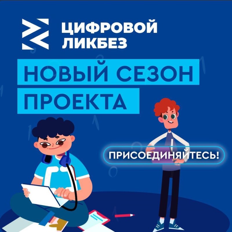 cifrovoj likbez