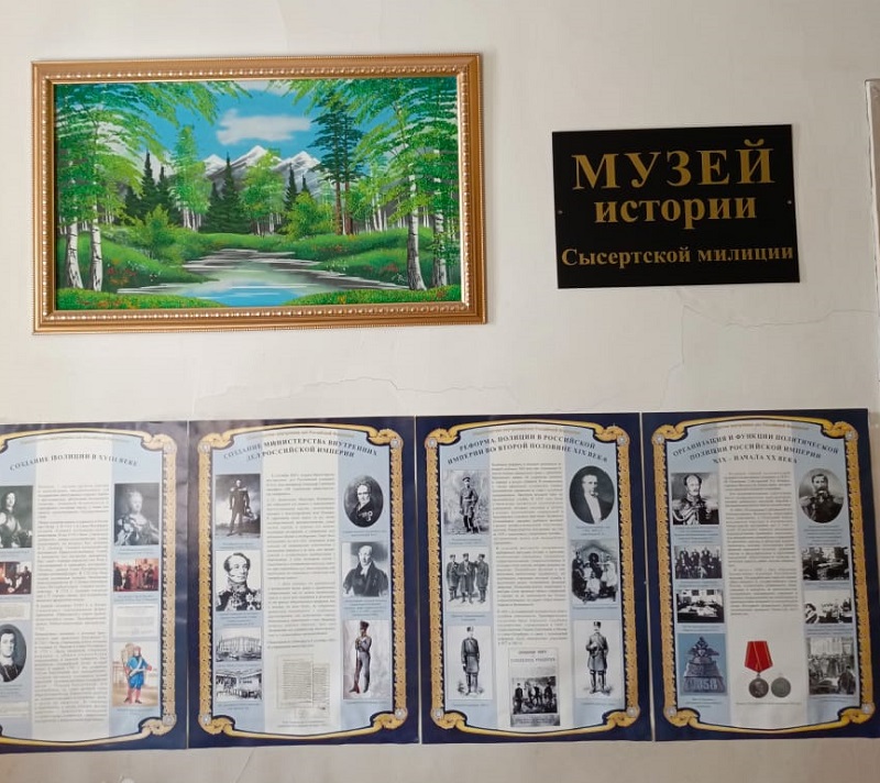 Ekskursiya v Muzee istorii Sysertskoj milicii 2