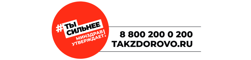 Logotip Takzdorovo