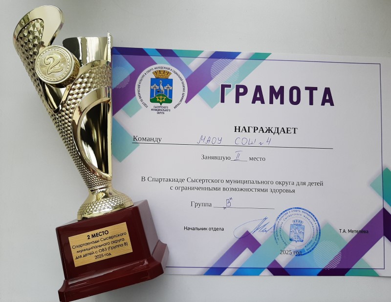 Spartakiada SMO gramota