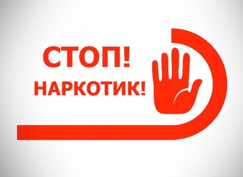 Stop narkotik