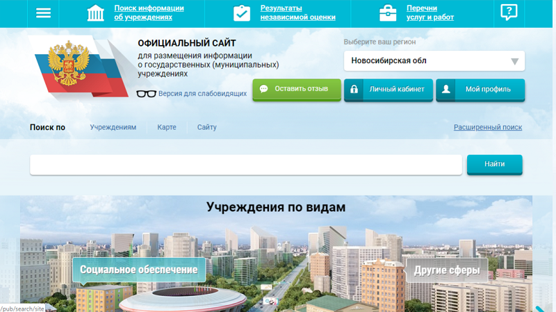 sajt bus.gov.ru